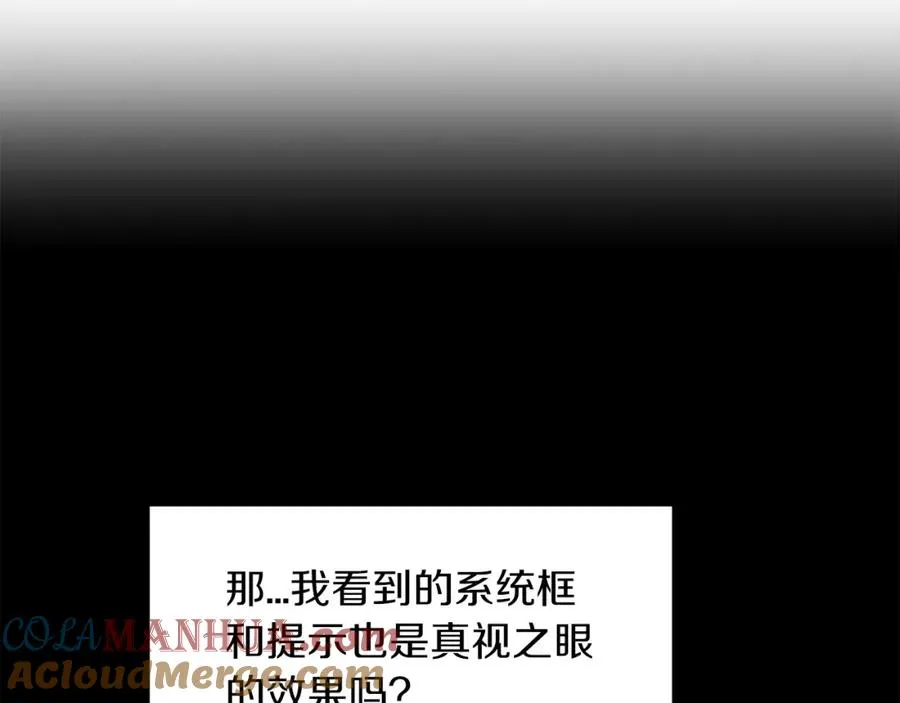 第2话 人渣突然大变样？！8