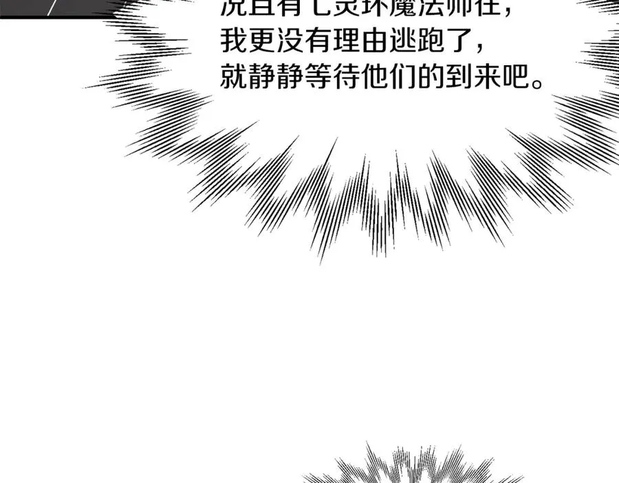 第17话 宿命的相遇113