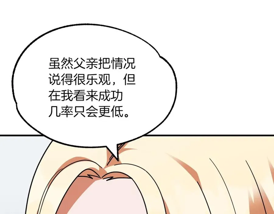 第21话 我挂又来了？82