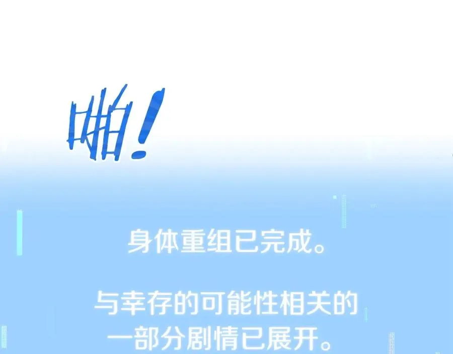 第14话 我姐姐的BT弟弟202