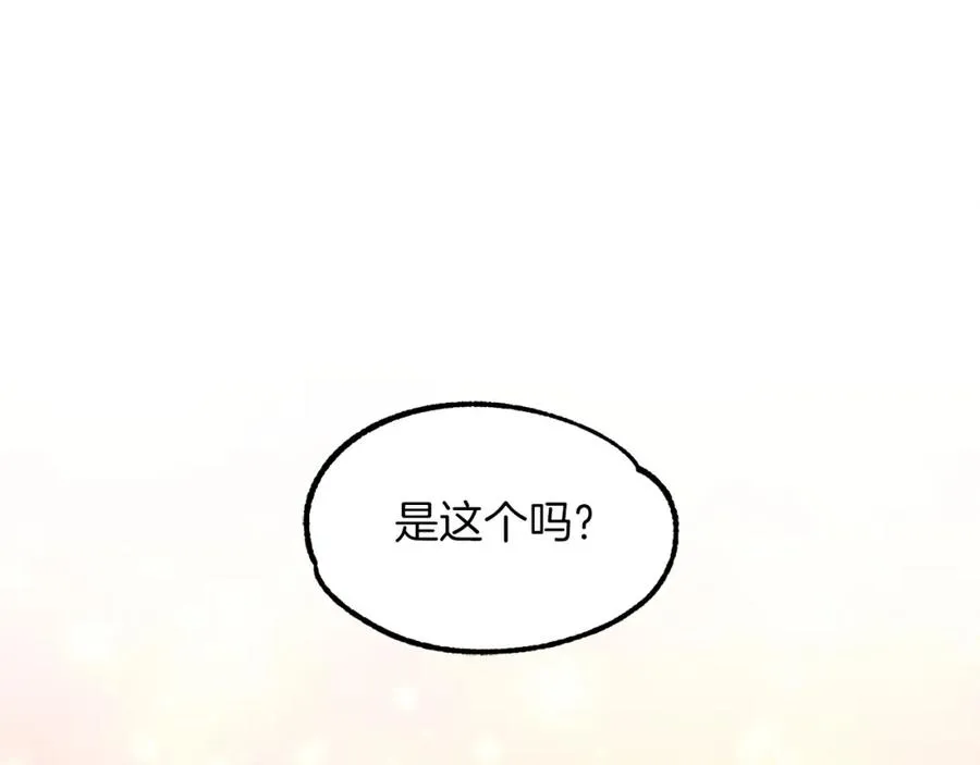 第8话 魔力爆发97