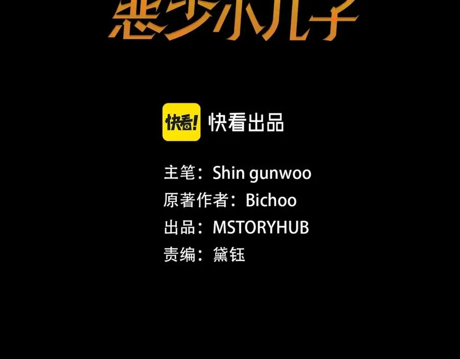 第16话 效忠于我！2
