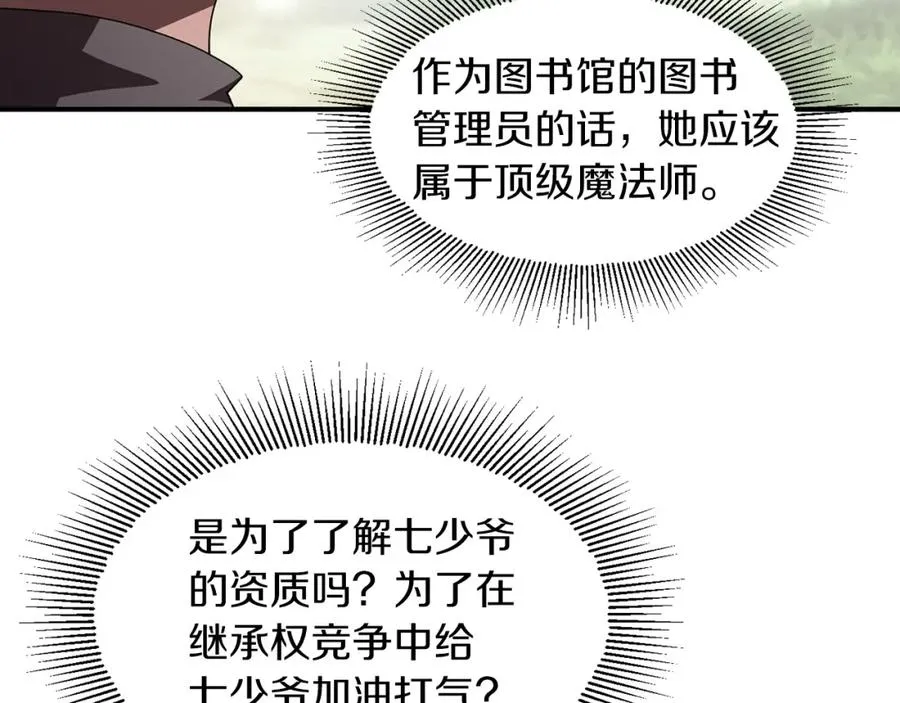 第8话 魔力爆发147