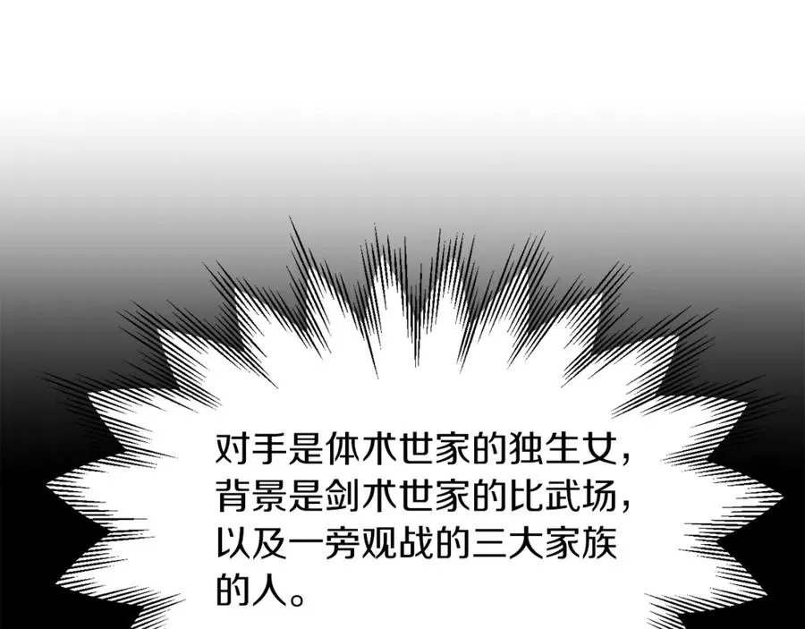 第30话 猛虎下山82