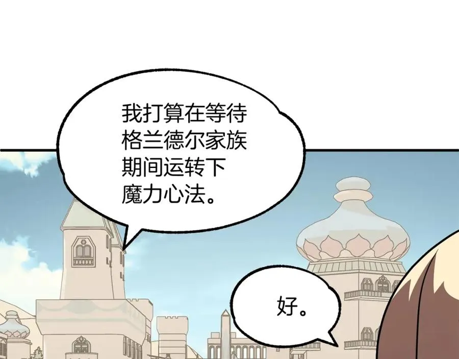 第27话 再见小情人130
