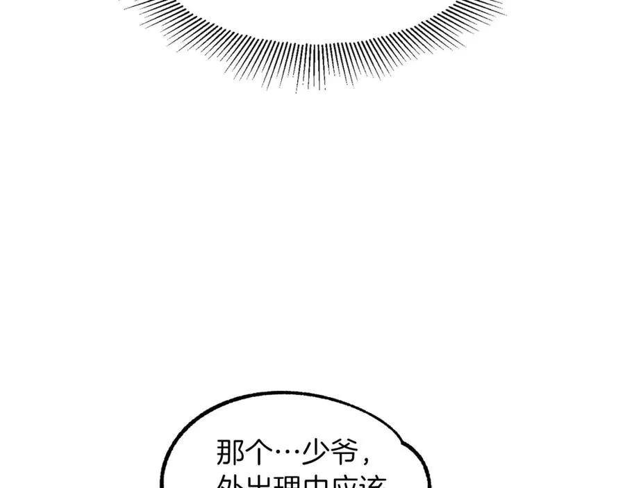 第16话 效忠于我！13