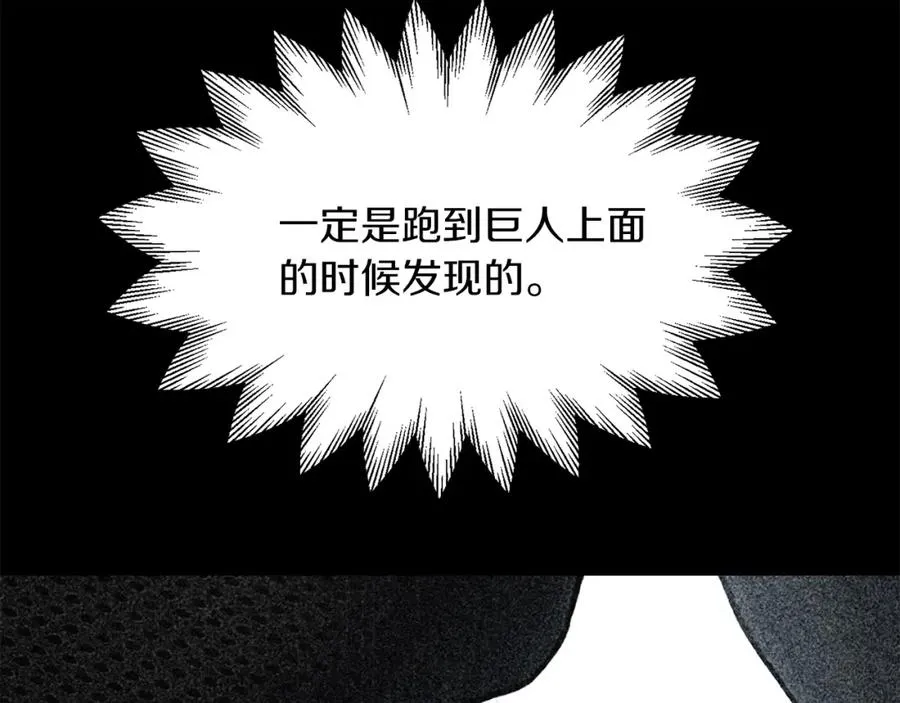 第42话 解毒就好205