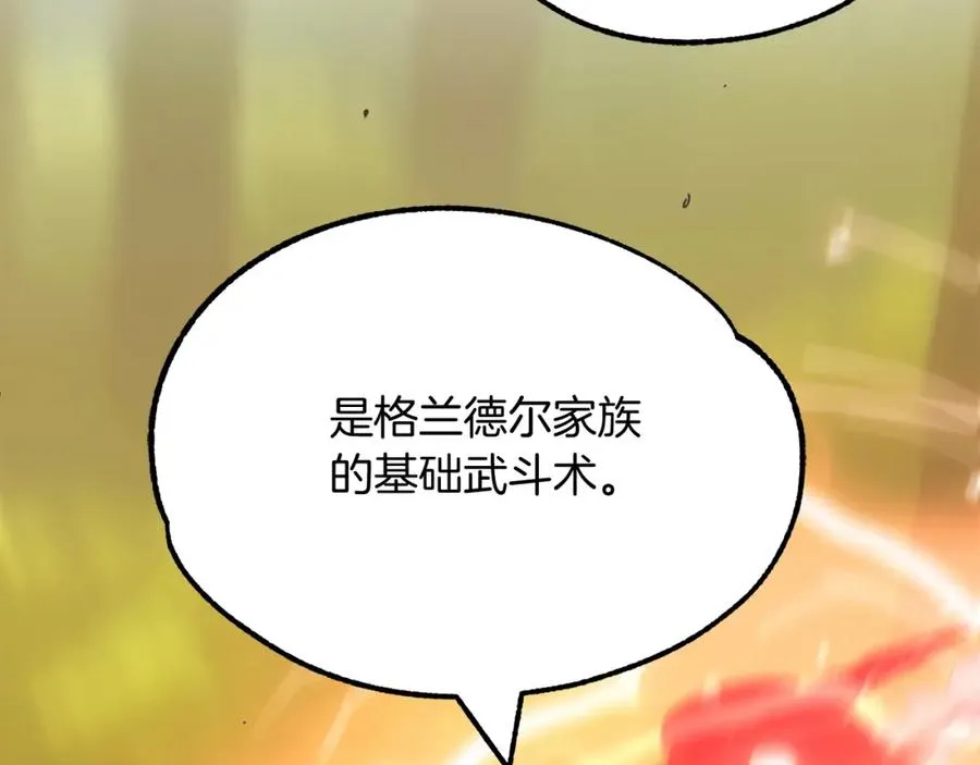 第40话 击碎空间191