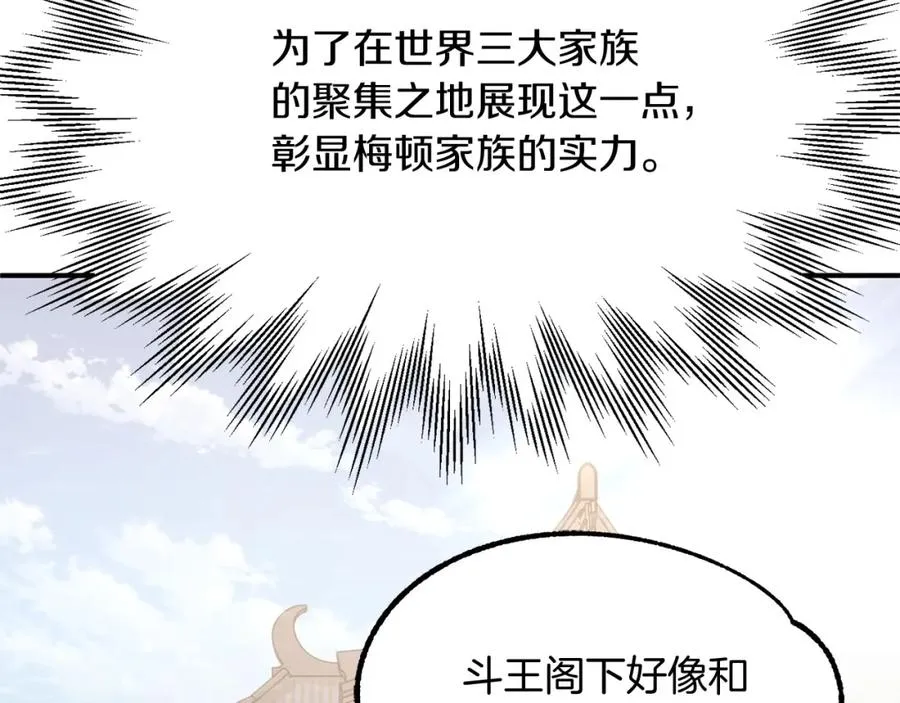 第31话 创世之人41