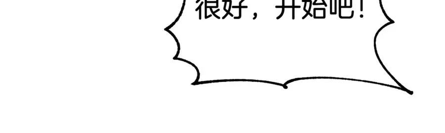 第25话 怪物啊！106