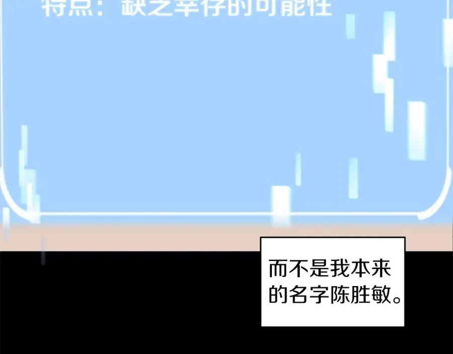 第1话 穿成恶少的我73