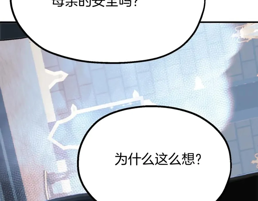 第二季第2话 术式67