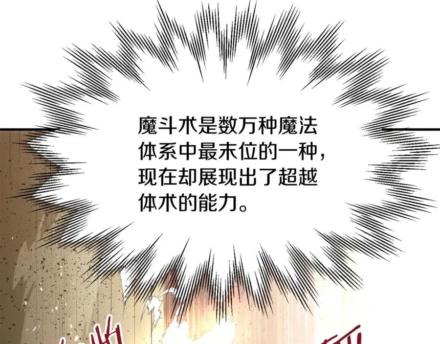 第31话 创世之人31