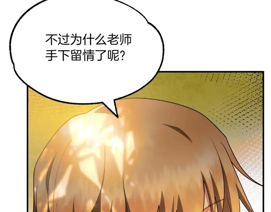 第41话 把你打碎49