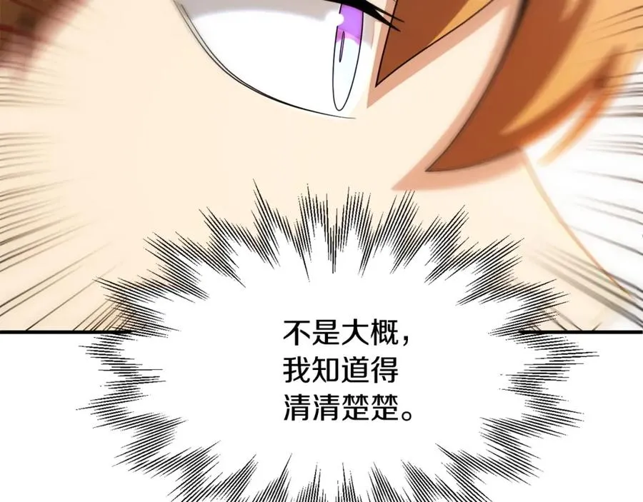第38话 是姐姐的弟弟226