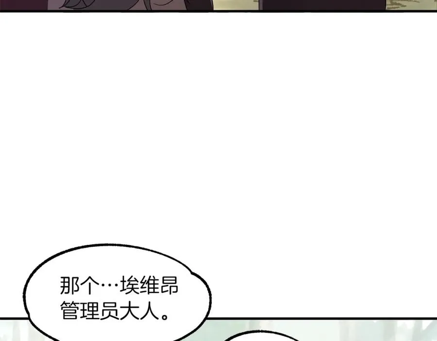 第8话 魔力爆发153