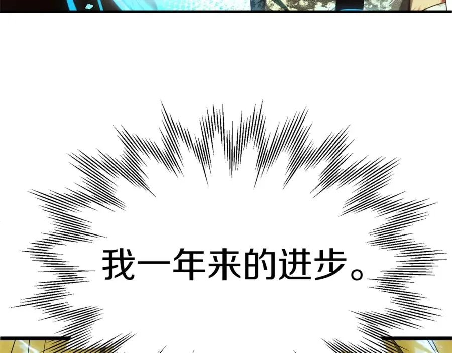 第46话 更上一层197