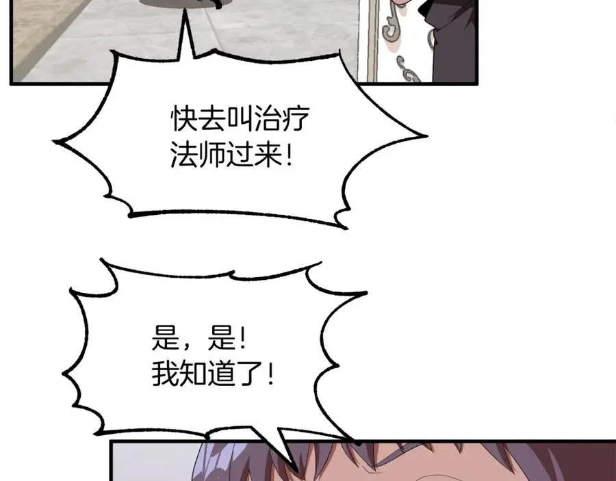 第5话 暴揍我亲哥121