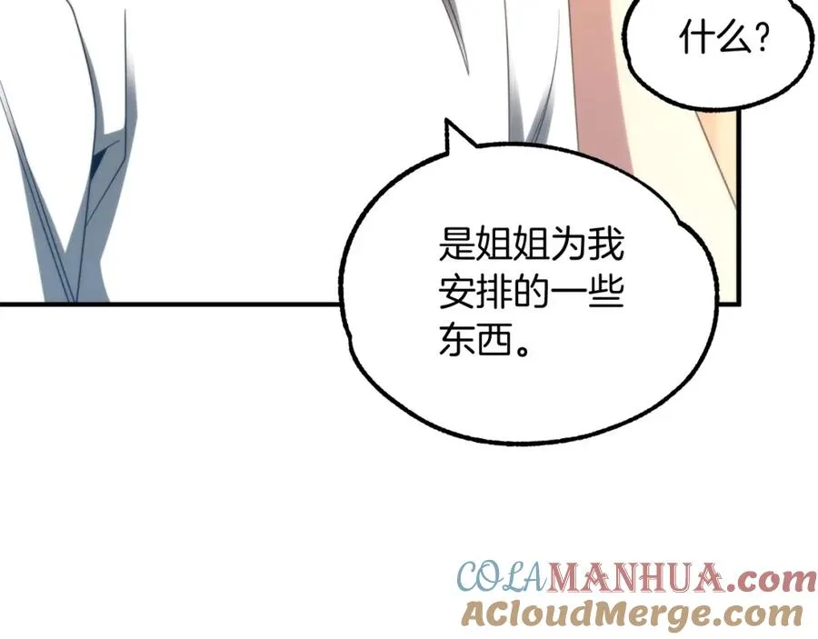 第38话 是姐姐的弟弟196