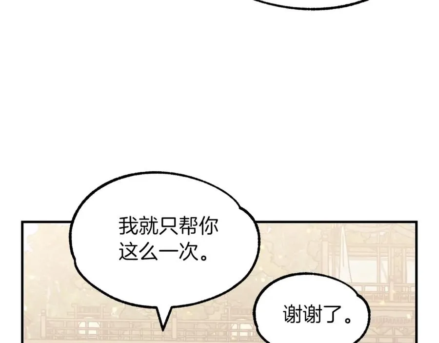 第31话 创世之人150