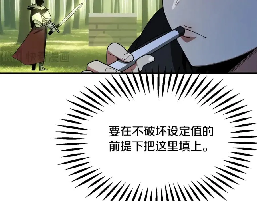 第41话 把你打碎146