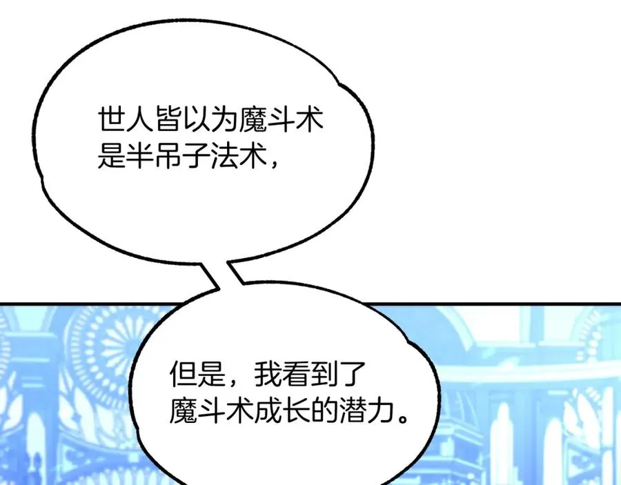 第34话 家族的力量133