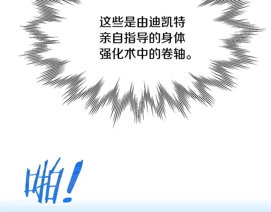第20话 怪物成群的家族201