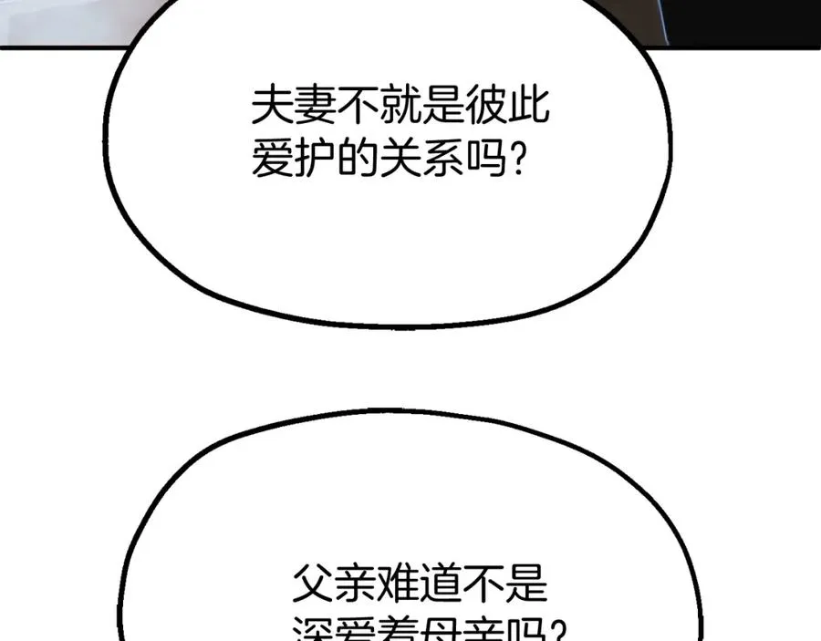 第二季第2话 术式71