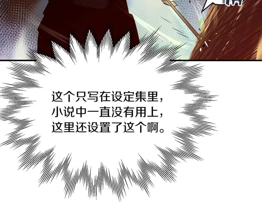 第42话 解毒就好81