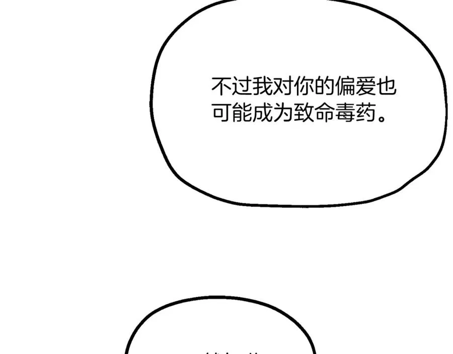 第二季第3话 奖励他18