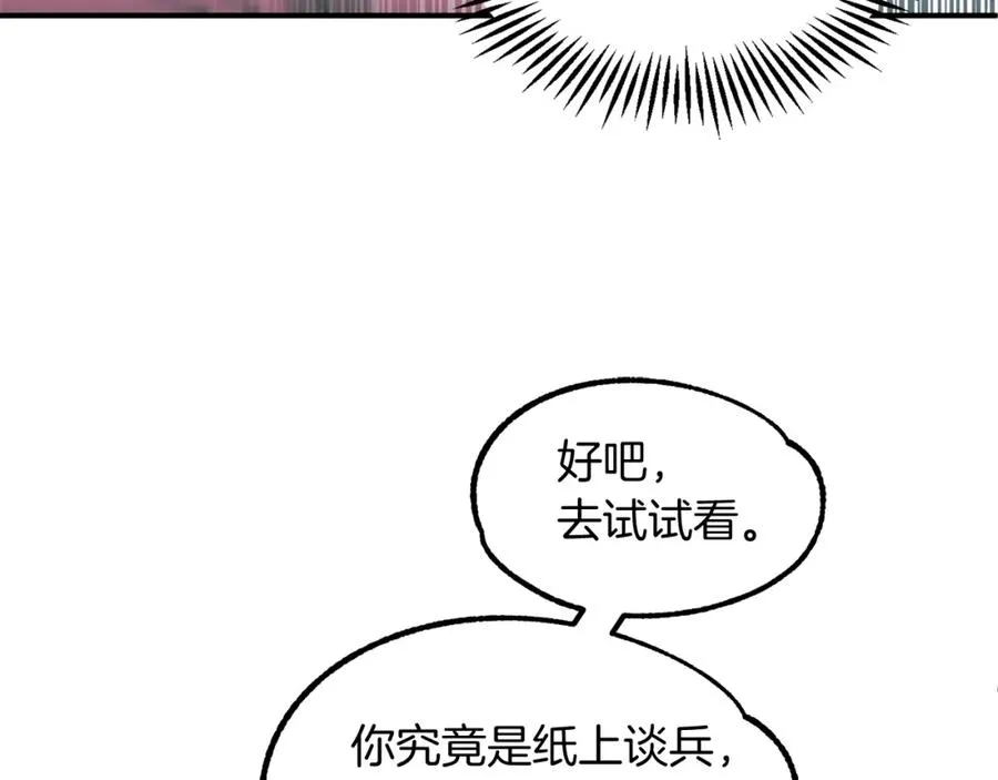 第34话 家族的力量173