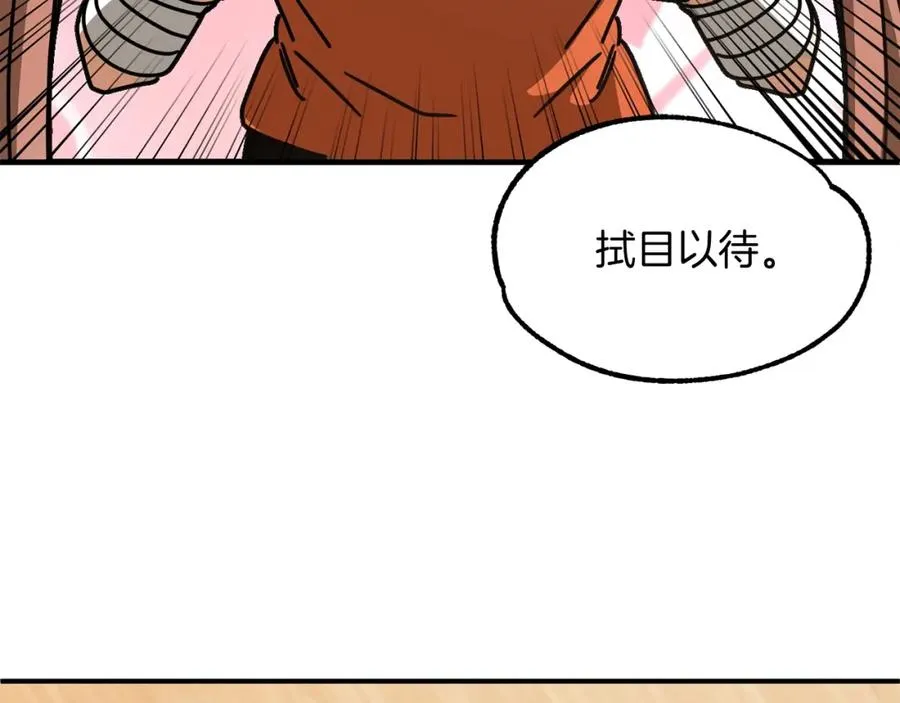 第29话 变数81