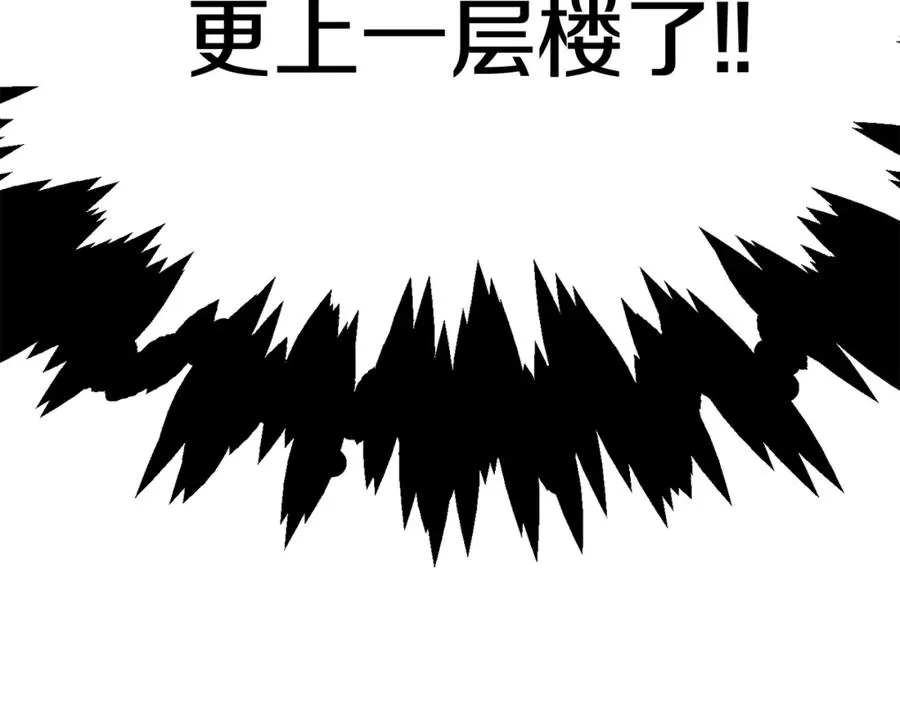第46话 更上一层322