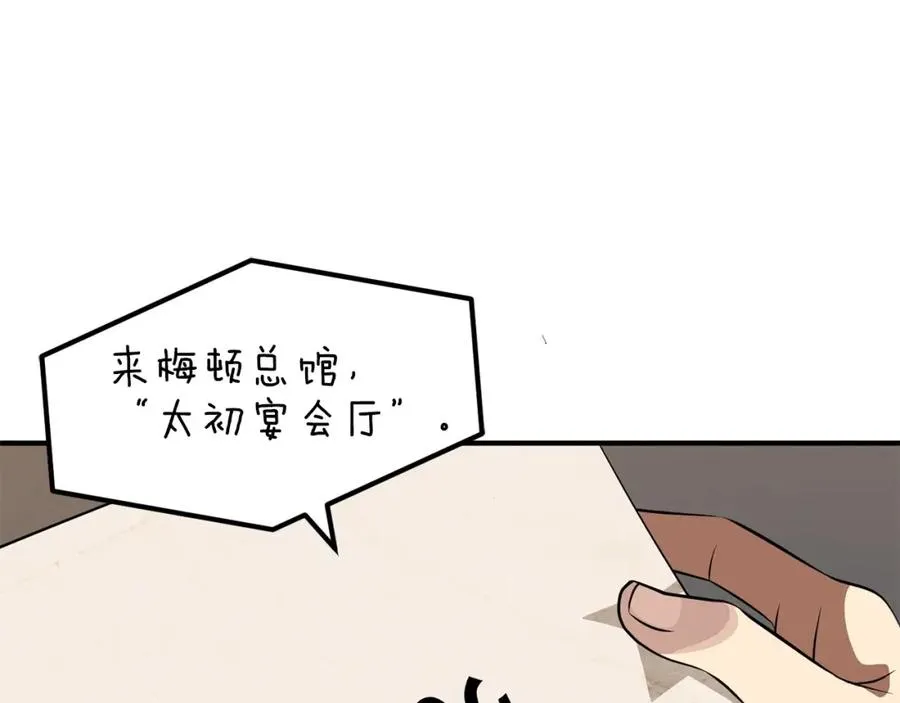 第20话 怪物成群的家族29
