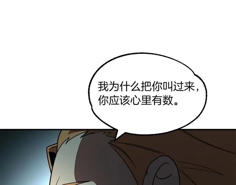 第26话 野心扩张45