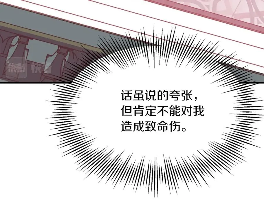第23话 我小小女仆绝非善类98