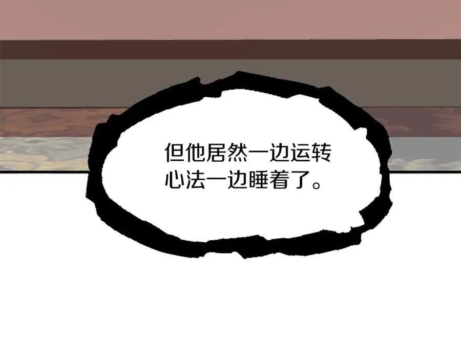 第11话 截胡女主133