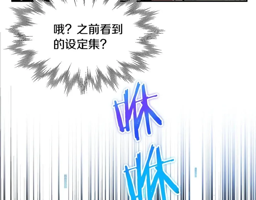 第31话 创世之人201