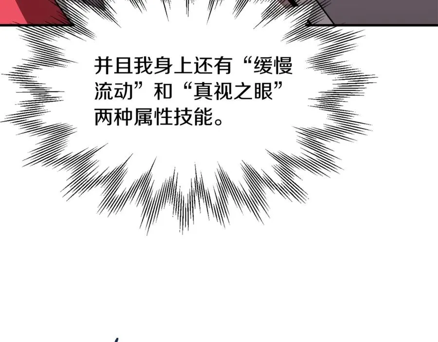第23话 我小小女仆绝非善类114
