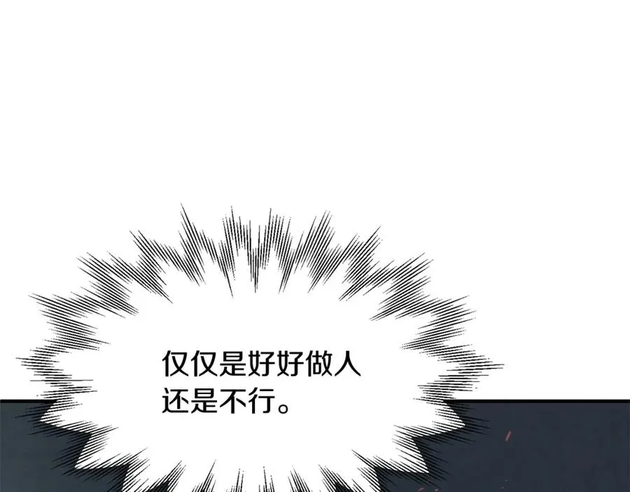 第20话 怪物成群的家族127