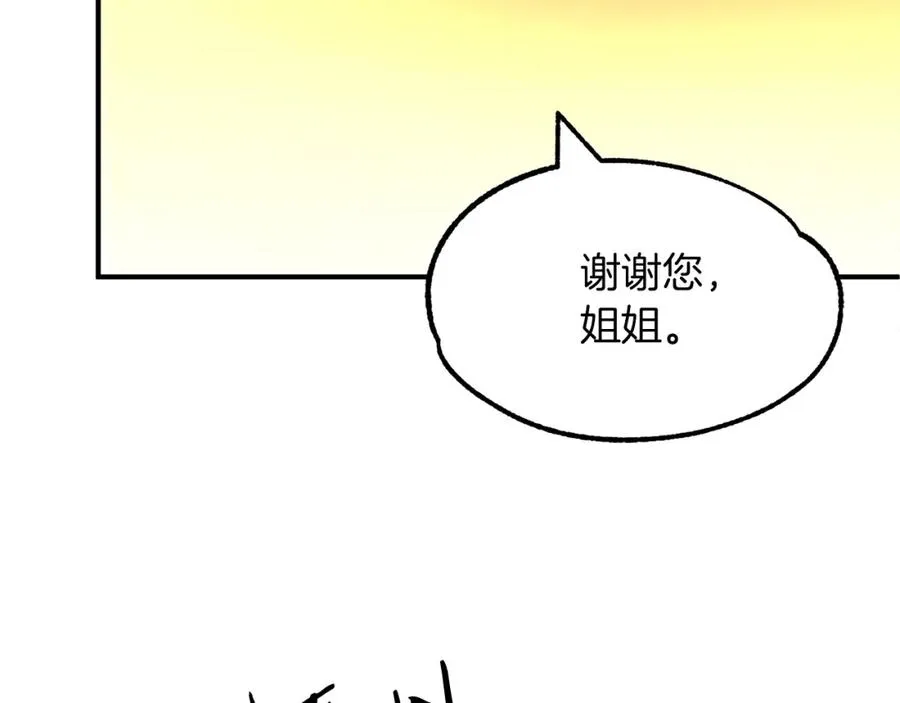 第38话 是姐姐的弟弟159