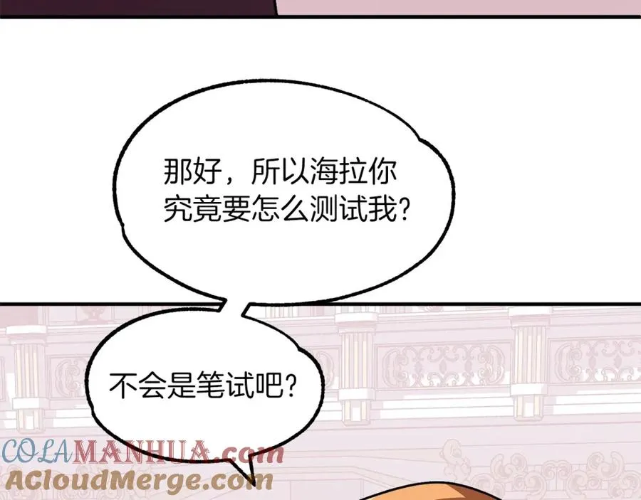 第23话 我小小女仆绝非善类44