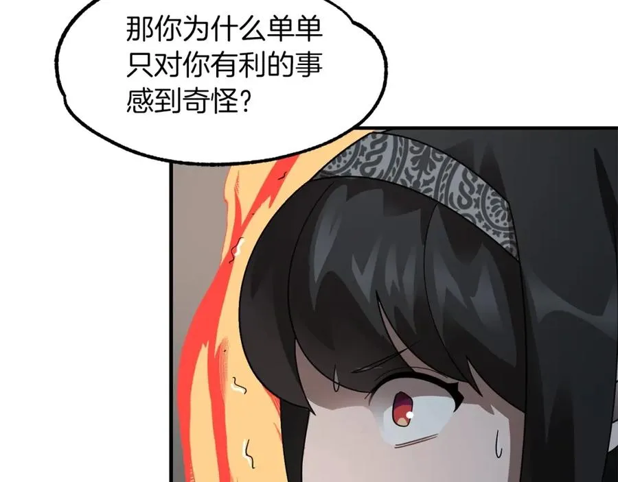 第13话 我的BT姐姐（二）14
