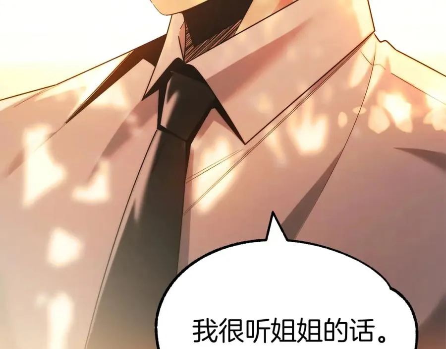 第44话 更加特别的人21