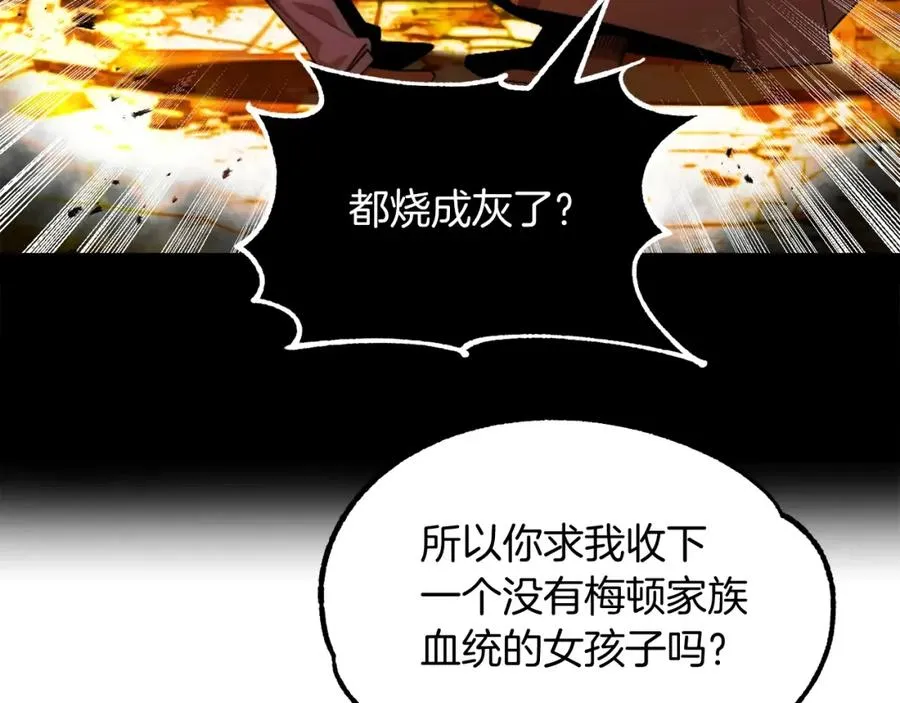第44话 更加特别的人15