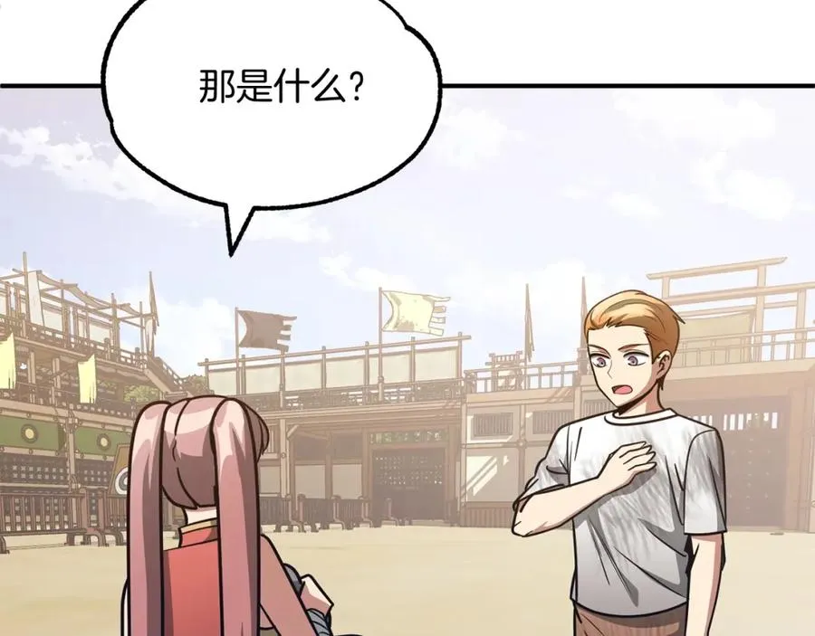 第31话 创世之人130