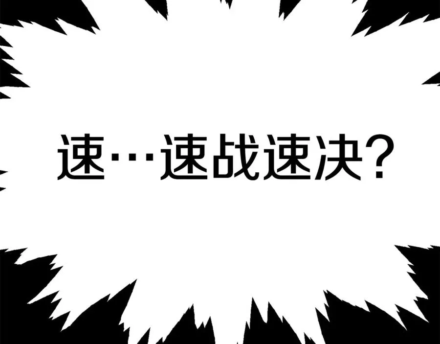 第46话 更上一层241
