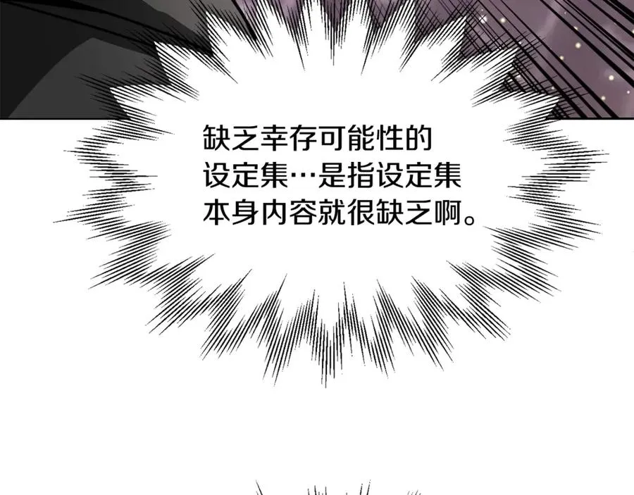 第29话 变数15