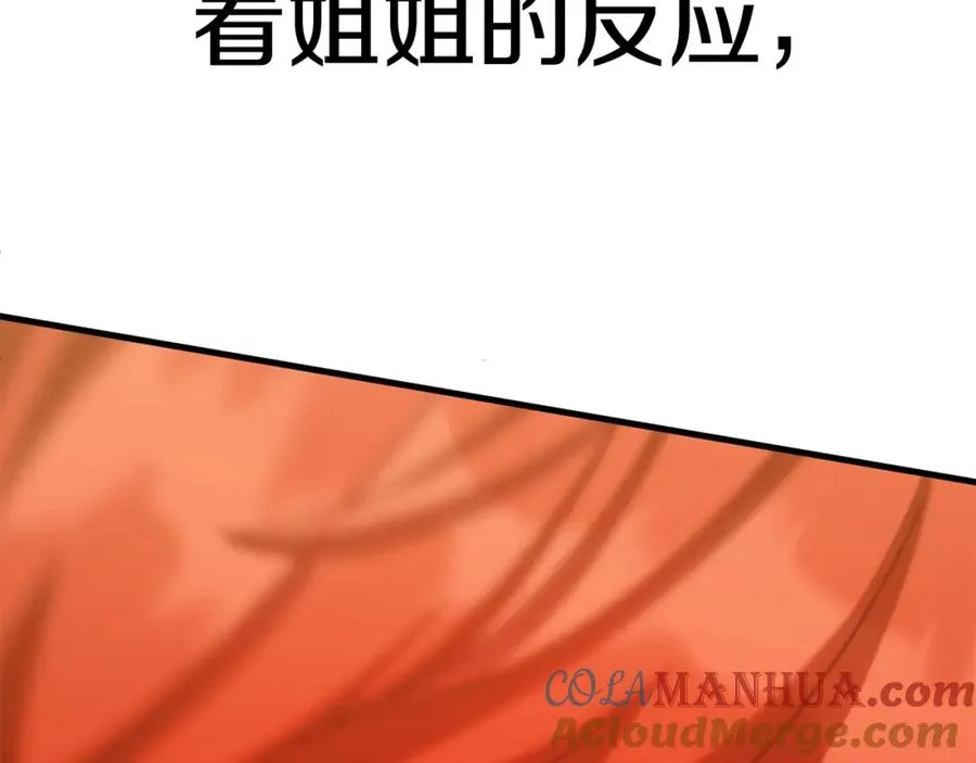 第35话 被踩在脚下的女人88