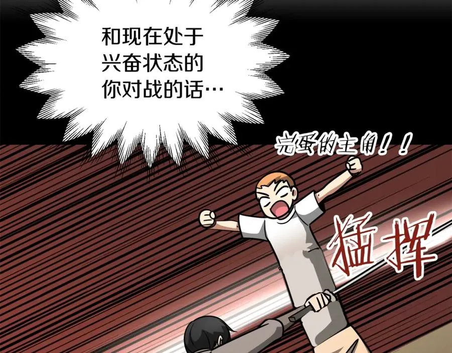 第31话 创世之人115